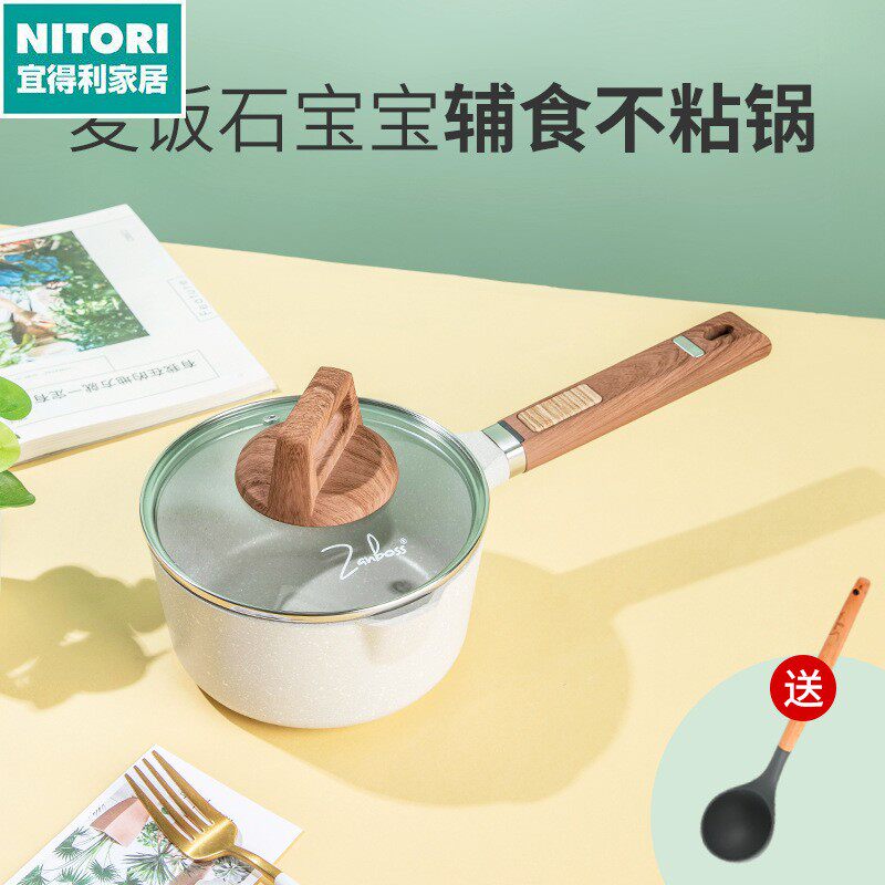 日本进口宜得利定制16cm18cm奶锅麦饭石不粘锅煮面锅电磁炉燃气灶