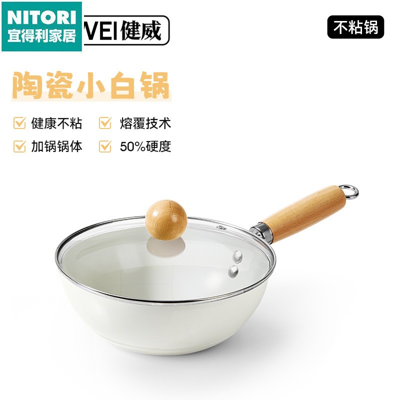 日本进口便宜得利厂家定制陶瓷炒锅不粘锅家用炒菜锅多功能煎锅通