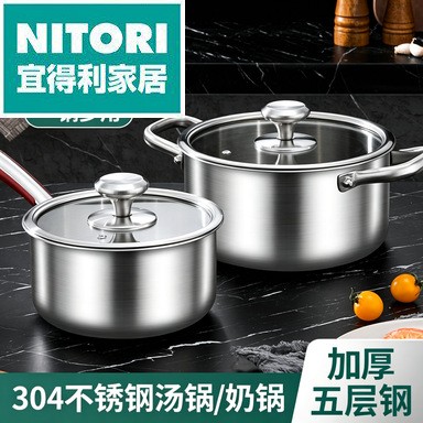 日本进口便宜得利304带盖奶锅婴儿宝宝辅食锅家用多功能不粘锅五
