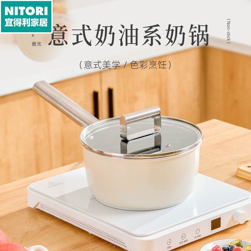 日本进口宜得利欧式宝宝辅食奶锅家用不粘锅煮泡面锅不锈钢奶锅带