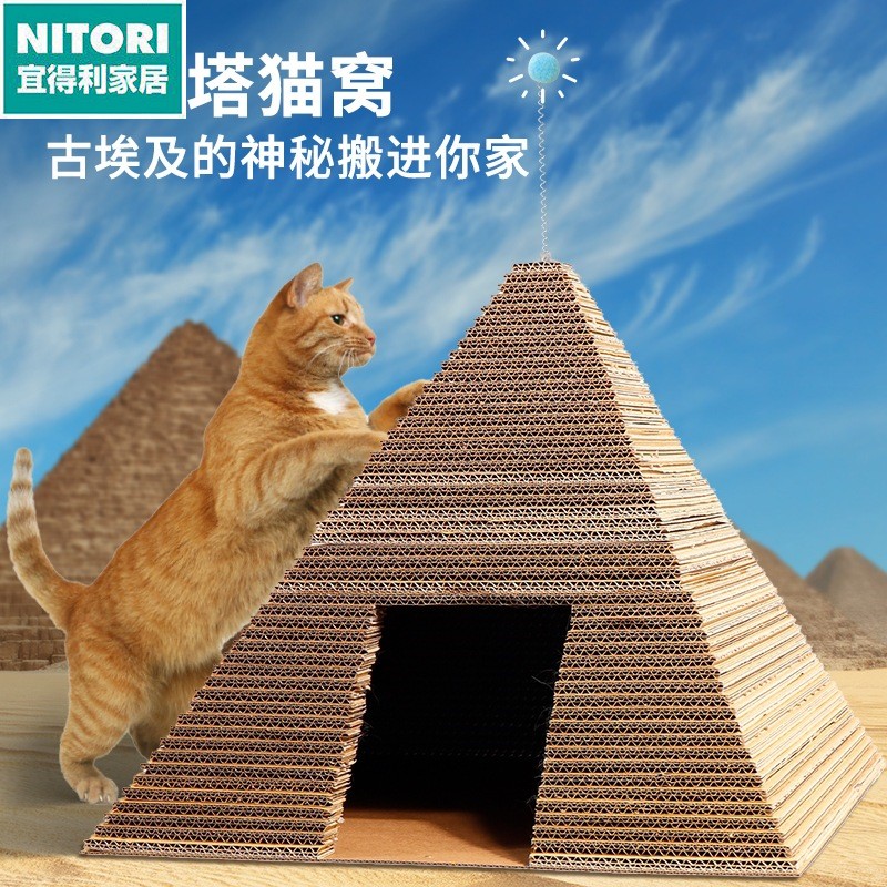 日本进口便宜得利新品立体感金字塔猫窝玩具猫抓板可玩可睡瓦楞金