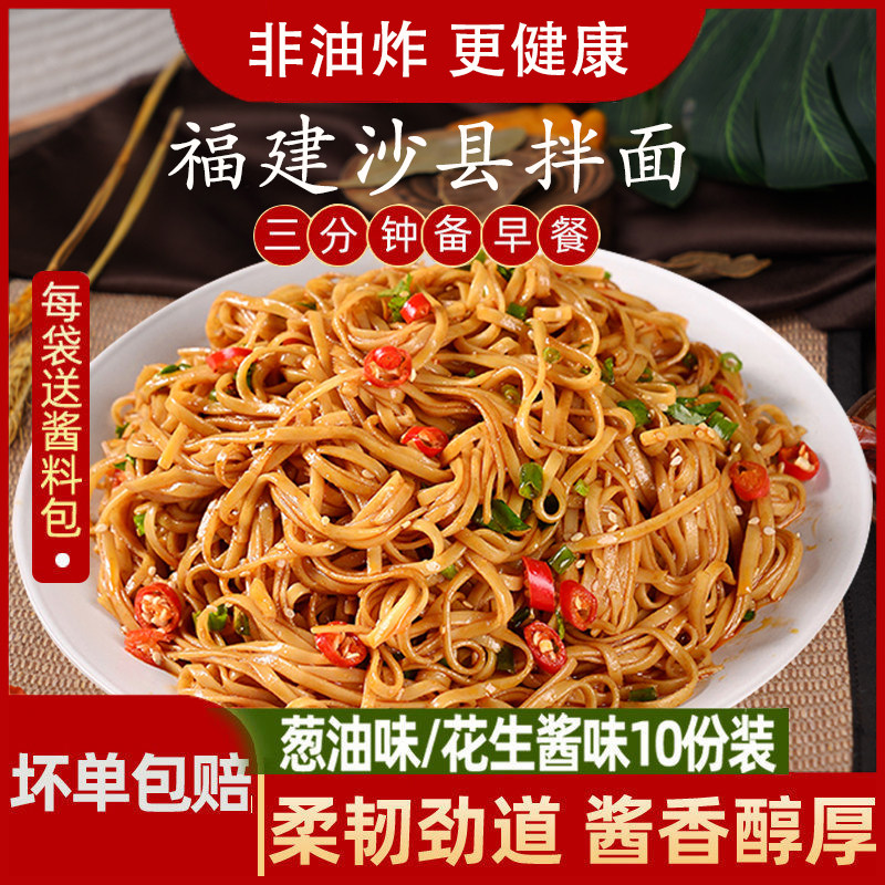 沙县拌面葱油花生酱面条儿童营养早餐半成品大全各种美食小吃速食,粮油调味/速食/干货/烘焙,冲泡方便面/拉面/面皮,淘宝优惠券,粉丝福利购,淘宝优惠卷