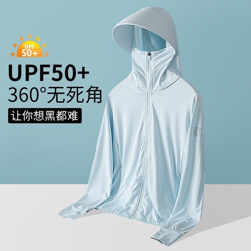 UPF50+冰丝防晒衣男女防紫外线轻薄款透气外套2022新款夏季钓鱼服