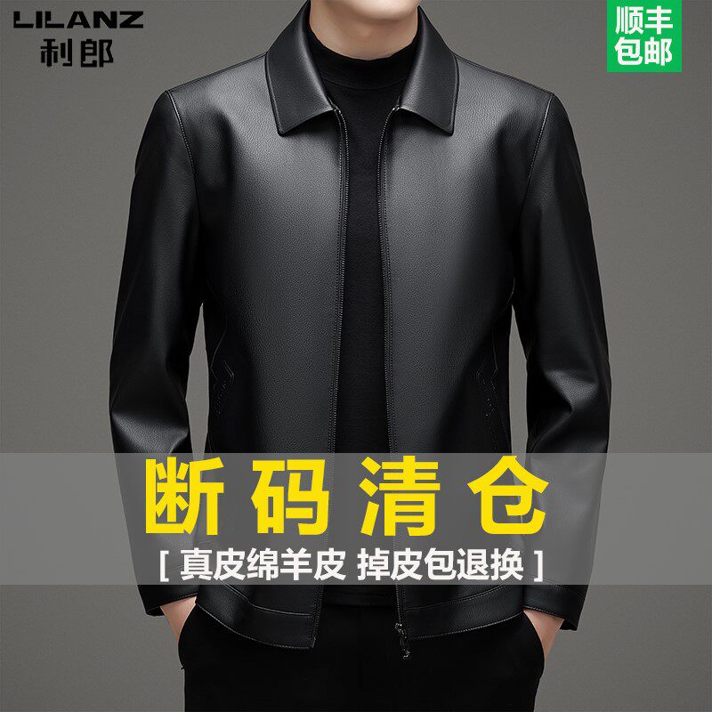 利郎真皮皮衣男士中年秋冬季绵羊皮白鸭绒内胆加厚保暖皮夹克外套