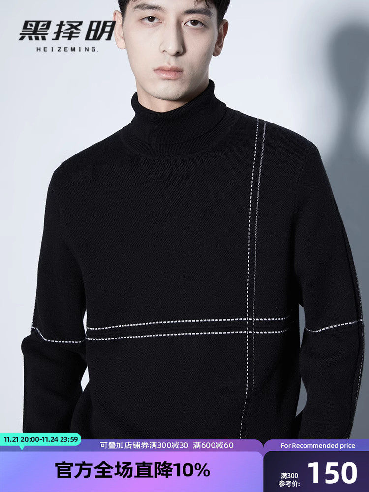 黑择明男士远红外自发热高领毛衣秋冬潮流宽松内搭保暖针织打底衫
