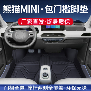 熊猫mini脚垫全包围吉元 气熊利耐力熊迷你汽车专用品骑士卡丁tpe