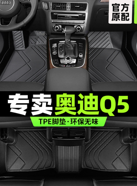 奥迪q5脚垫专用全包围25款q5l汽车23原厂17老18丝圈etron地毯tpe