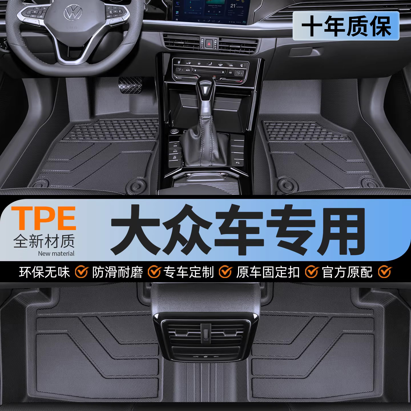适用于大众朗逸宝来速腾迈腾id3帕萨特探岳Polo全包围TPE汽车脚垫