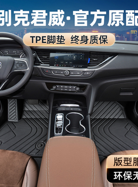 别克君威脚垫全包围2023款汽车gs专用09-16原厂552t主驾驶tpe丝圈
