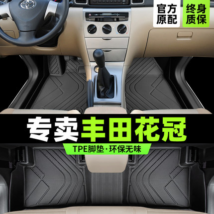 丰田花冠脚垫专用全包围13款一汽车04老06年原厂11主驾驶tpe地毯