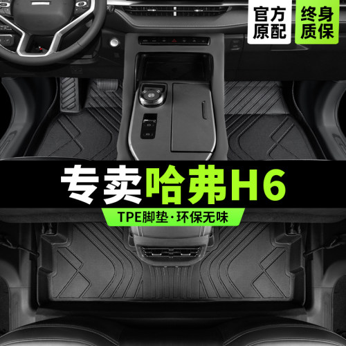 您的36位车友已买原装款TPE脚垫