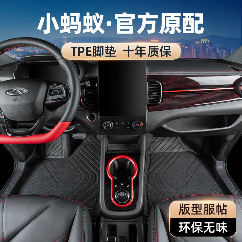 奇瑞小蚂蚁脚垫专用全包围汽车26款eq1电动18新能源主驾驶tpe丝圈