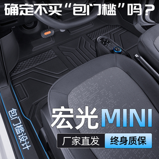 适用于五菱宏光mini脚垫全包围迷你小汽车ev三代马卡龙四门版 tpe