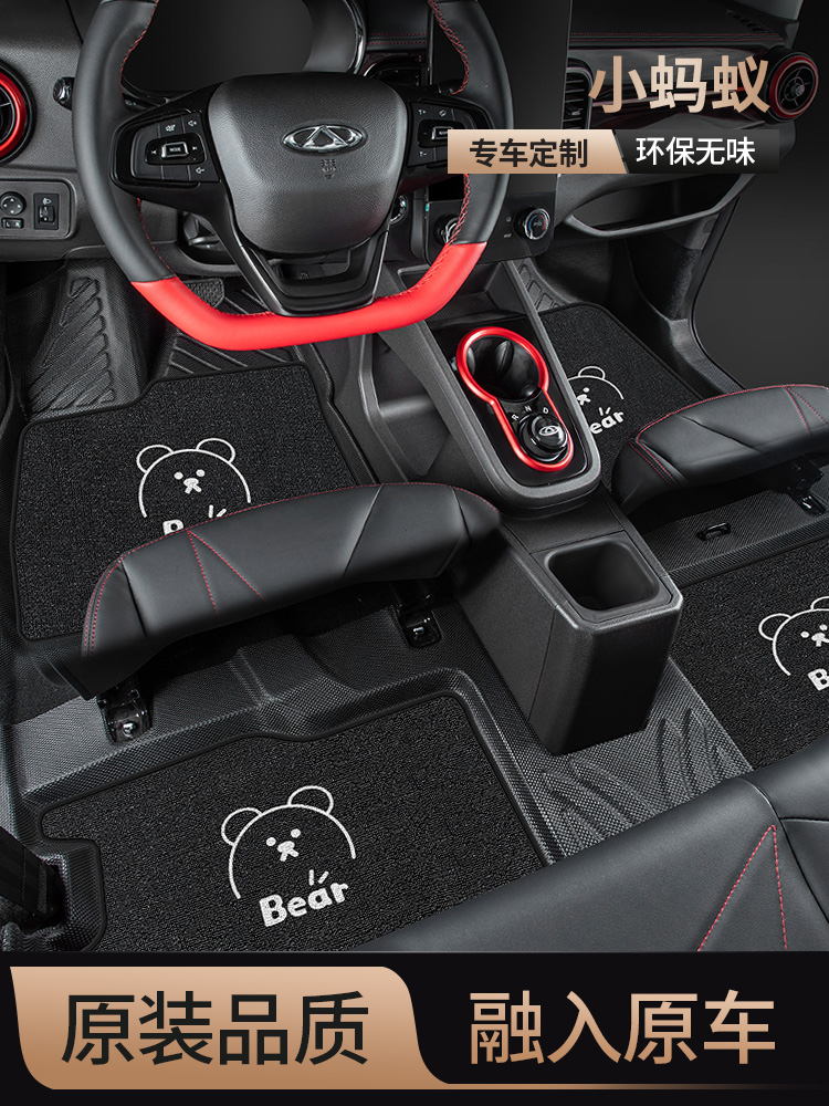 奇瑞小蚂蚁脚垫专用全包围汽车25款eq1电动18新能源主驾驶tpe丝圈