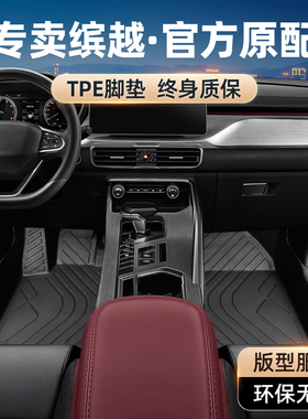 缤越cool脚垫全包围吉2025新款汽车pro专用利钻石版主驾驶原厂tpe
