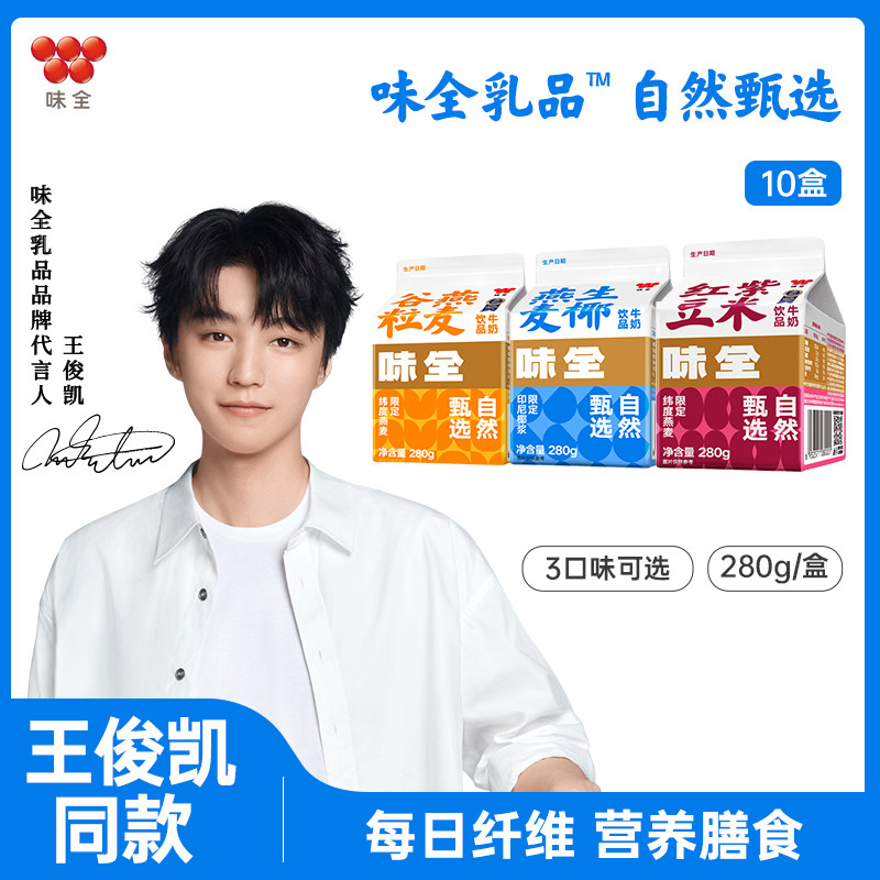 味全多谷粒谷粒牛奶饮品280g*4盒谷物燕麦紫米红豆饮料早餐饮品怎么样,好用不?