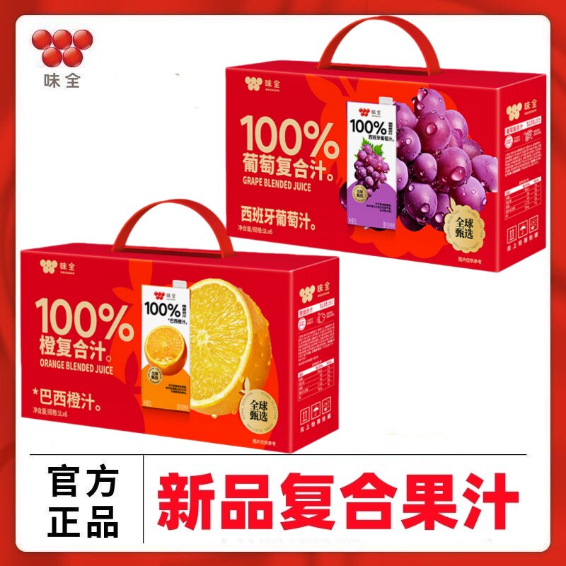 味全100%复合汁1L*6瓶葡萄橙汁果汁饮品饮料新年走亲送礼礼盒装