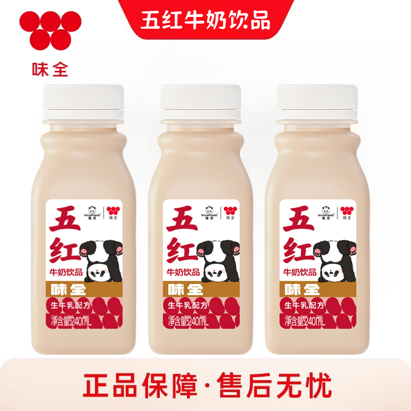 【五红】味全五红牛奶饮品整箱装红枣枸杞味240ml饮料冷藏组合新