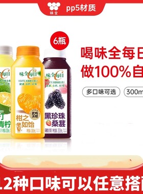 味全每日c300ml橙汁果汁葡萄橙汁胡萝卜果蔬汁饮料好喝椰莓莓新鲜