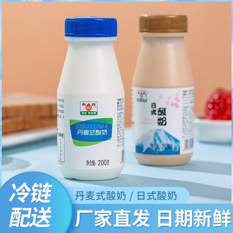 和润日式丹麦式200g瓶装低温酸奶酸牛奶风味发酵乳酸奶儿童早餐奶