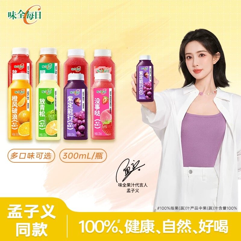 味全每日C果汁果蔬汁300ml*12瓶