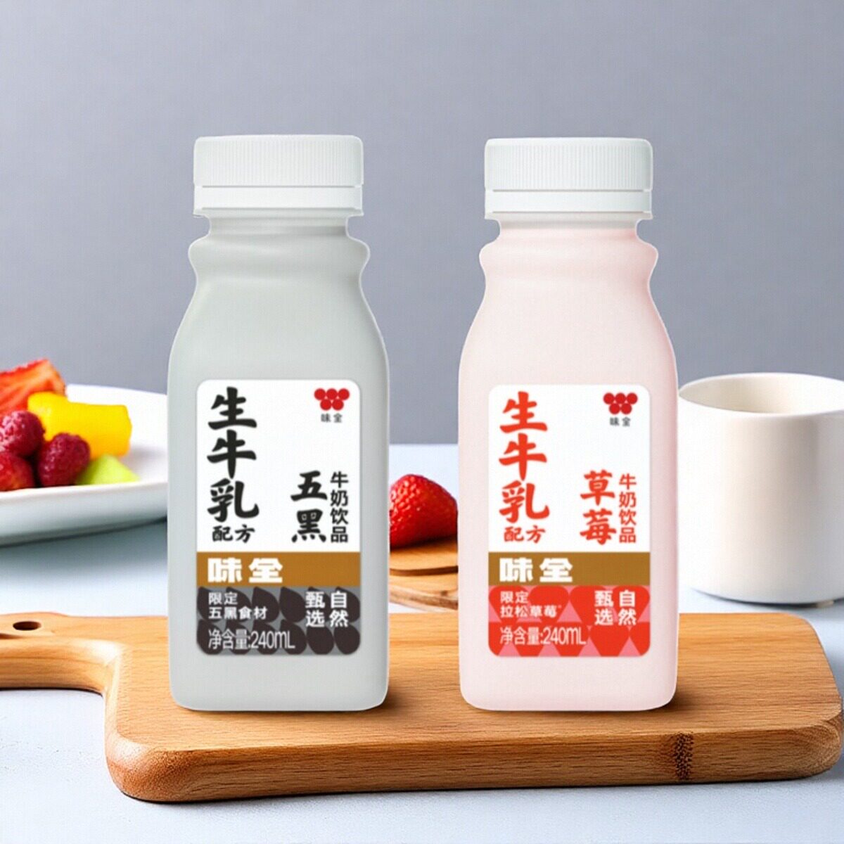 味全冷藏乳饮草莓五黑牛奶饮品