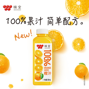 【味全礼盒】味全每日C果蔬汁橙汁100%常温型10瓶/300ml整箱新鲜