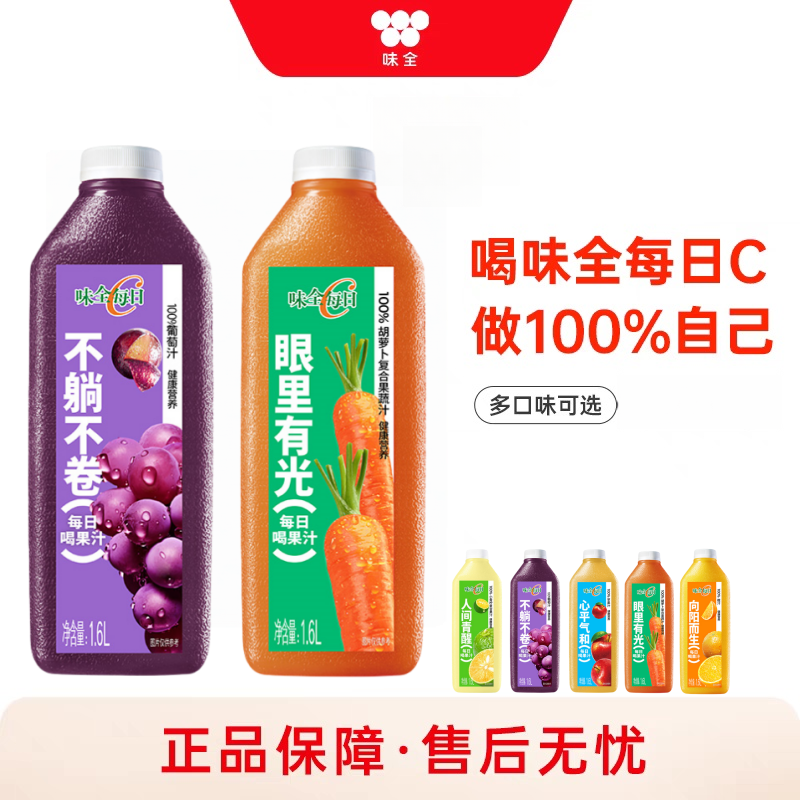 味全0脂肪果汁果饮品1.6L家庭装