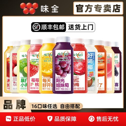味全每日C果汁100%果蔬汁300ml