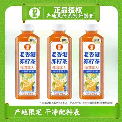 如果HPP老香港冻柠茶750g家庭装