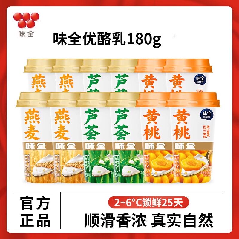 味全优酪乳180g*12杯燕麦黄桃口味果肉酸奶发酵乳学生营养早餐奶