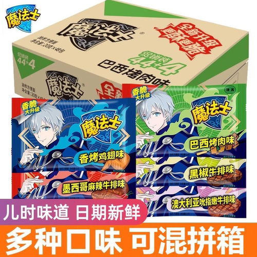 20g魔法士独立小袋包装