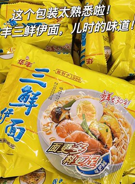 华丰经典老式三鲜伊面