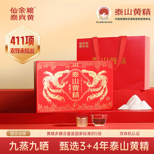 仙余粮泰尚黄黄精凤鸣泰山礼盒装