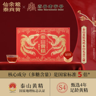 仙余粮泰尚黄泰山黄精丝茶黄精礼盒装 新年送礼送长辈九蒸九晒黄精