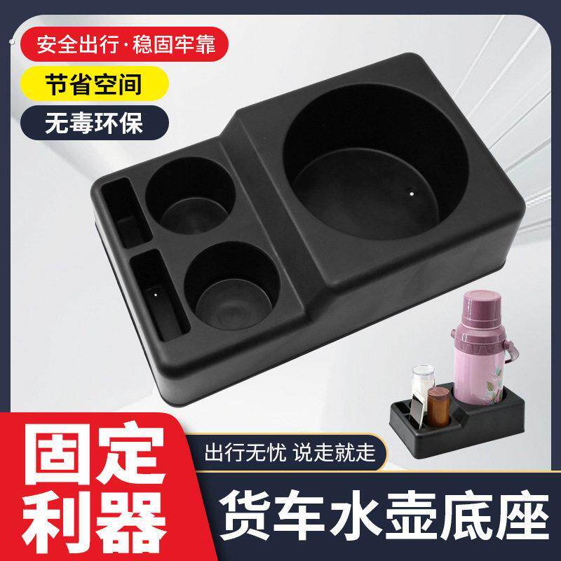 大货车暖壶架通用车载暖瓶底座水杯手机架货车用品饮水机架子