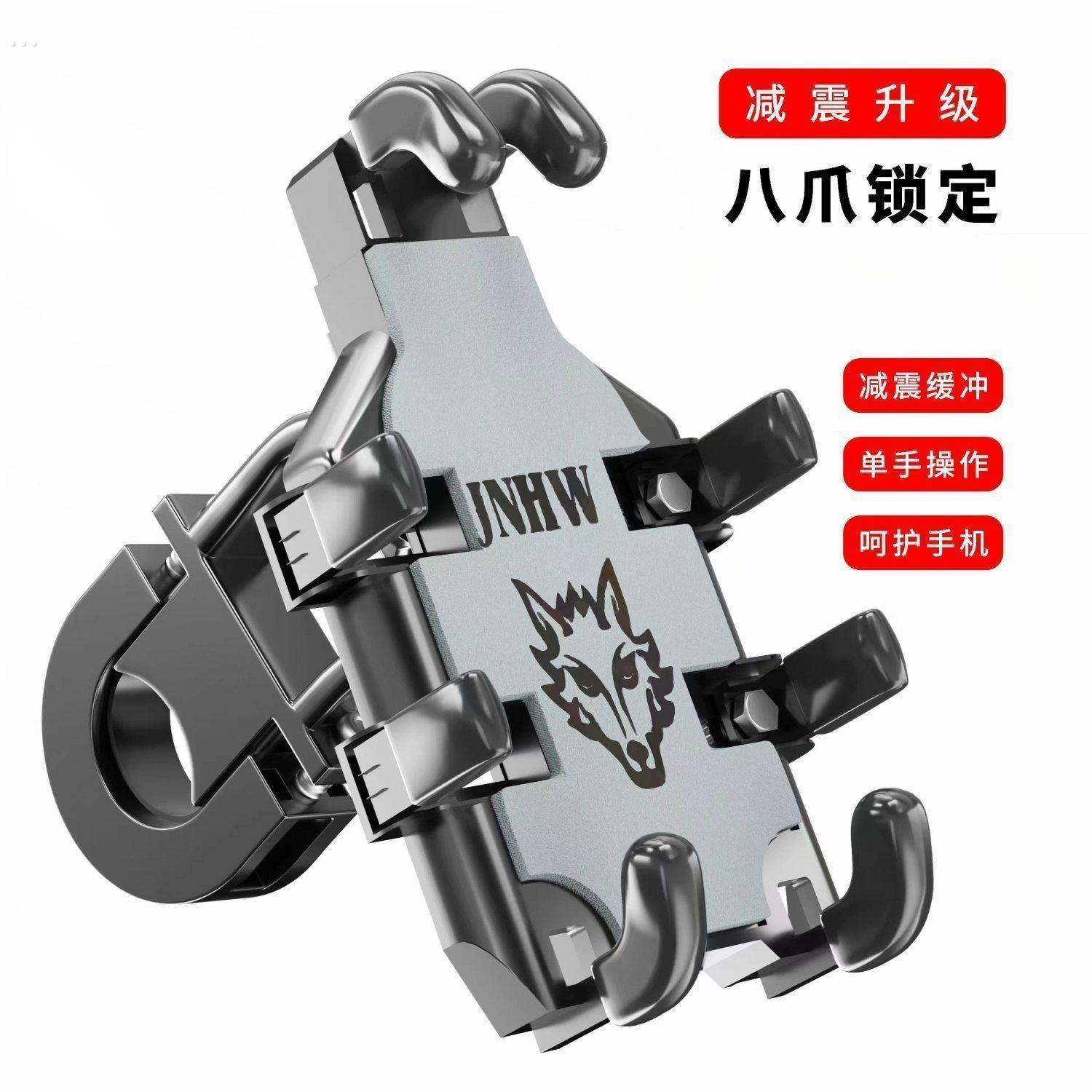 手机导航支架摩托车自行车电动车防震防掉落外卖骑手八爪固定架