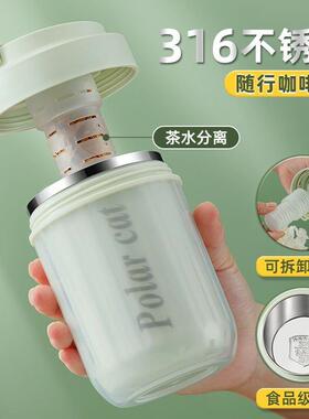 不锈钢马克杯带茶漏办公室咖啡杯耐高温泡茶杯随行杯