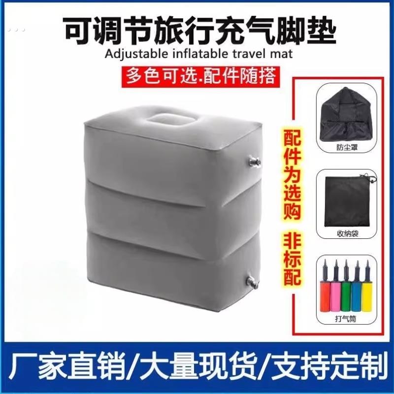 便携充气脚垫高铁飞机汽车旅行脚托长途睡觉出差办公室搁脚歇脚垫