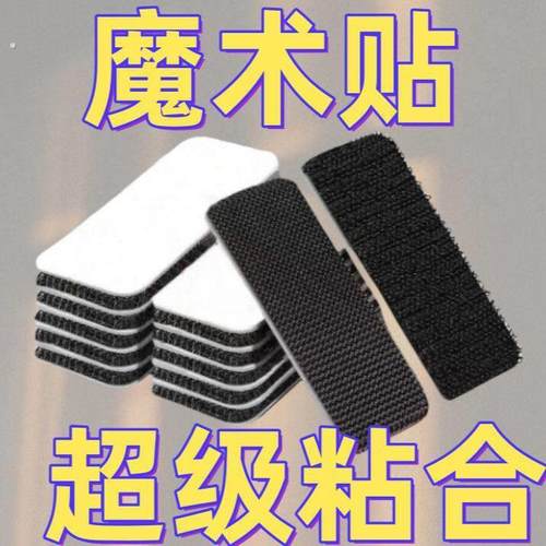 魔术贴车用双面胶高粘度毛面强力中控台电动车自粘汽车脚垫无痕贴