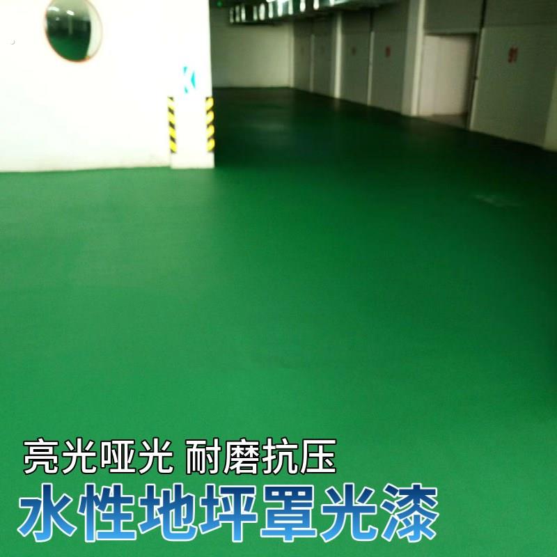水性清漆罩面漆水性地坪漆罩光漆地坪罩面防尘漆透明光油地面罩光