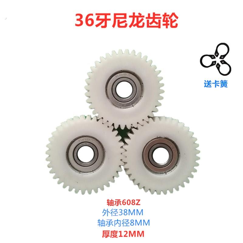 代驾车齿轮 锂电电动脚踏车电机齿轮6齿轮八方电机齿轮 尼龙齿轮
