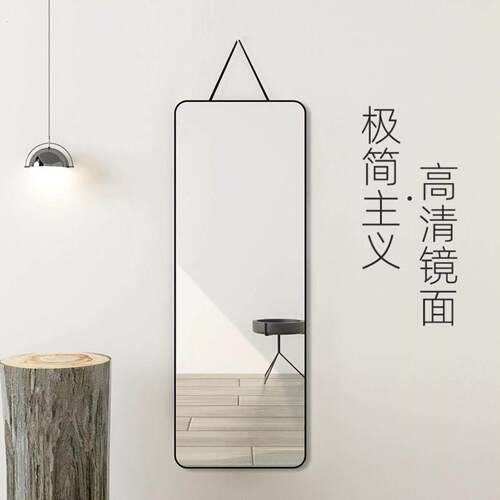 全身镜带绳全身镜挂墙贴墙家用壁挂式挂绳全身镜女生卧室化妆镜子
