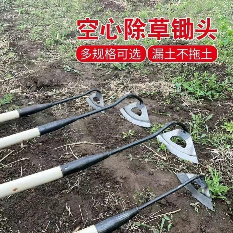 空心锄头锄草除草农具轻巧除草神器种菜两用除草农用专用锄全锰钢