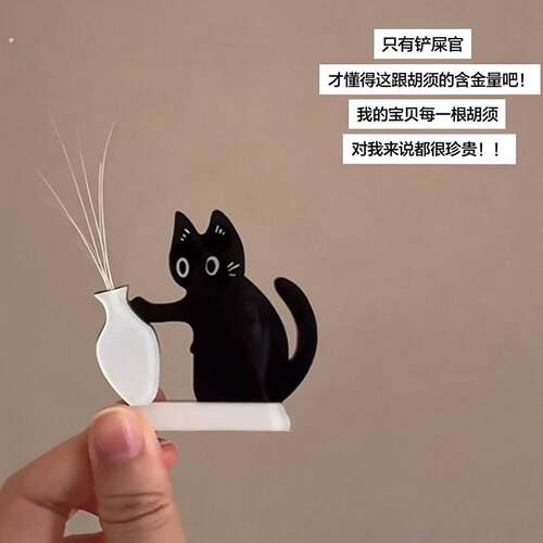 猫咪胡须收纳盒小猫毛发收藏瓶纪念猫须胡子收集器冰箱贴宠物用品