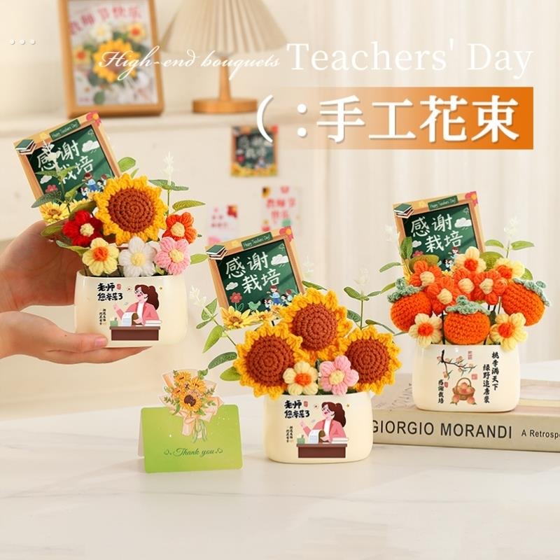 教师节礼物2025新款送女老师有意义的实用小学幼儿园高档手工花束