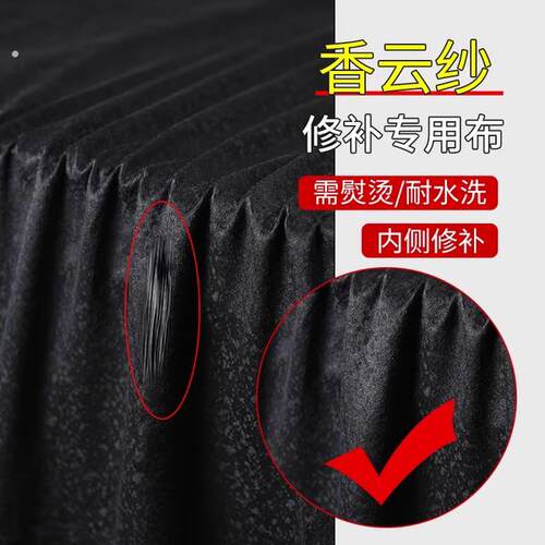 香云纱撕裂划伤勾破洞破洞贴章自粘免缝真丝衣服无痕修补修复布贴