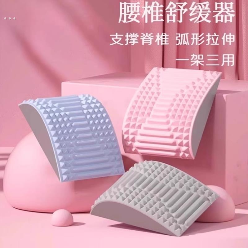 腰椎舒缓器开肩开背腰部拉伸按摩器瑜伽伸展锻炼辅助保腰托腰垫
