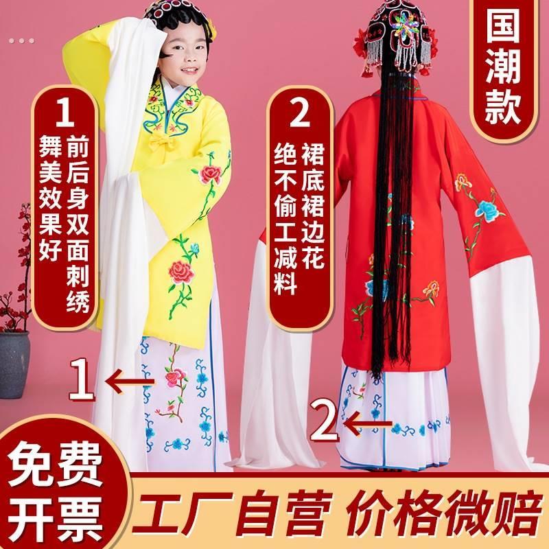 小花旦儿童演出服可爱比赛六一京剧舞蹈服儿服男女孩古表演服古装