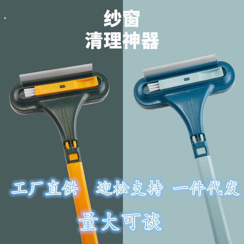 纱窗刷清洁刷擦窗户玻璃免拆洗三合一多功能干湿两用双面擦玻璃器